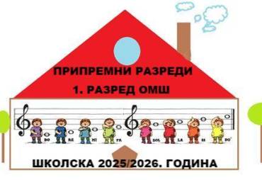 ПРИПРЕМНИ РАЗРЕДИ И 1. РАЗРЕД ОМШ, ШКОЛСКА 2025/2026. ГОДИНА